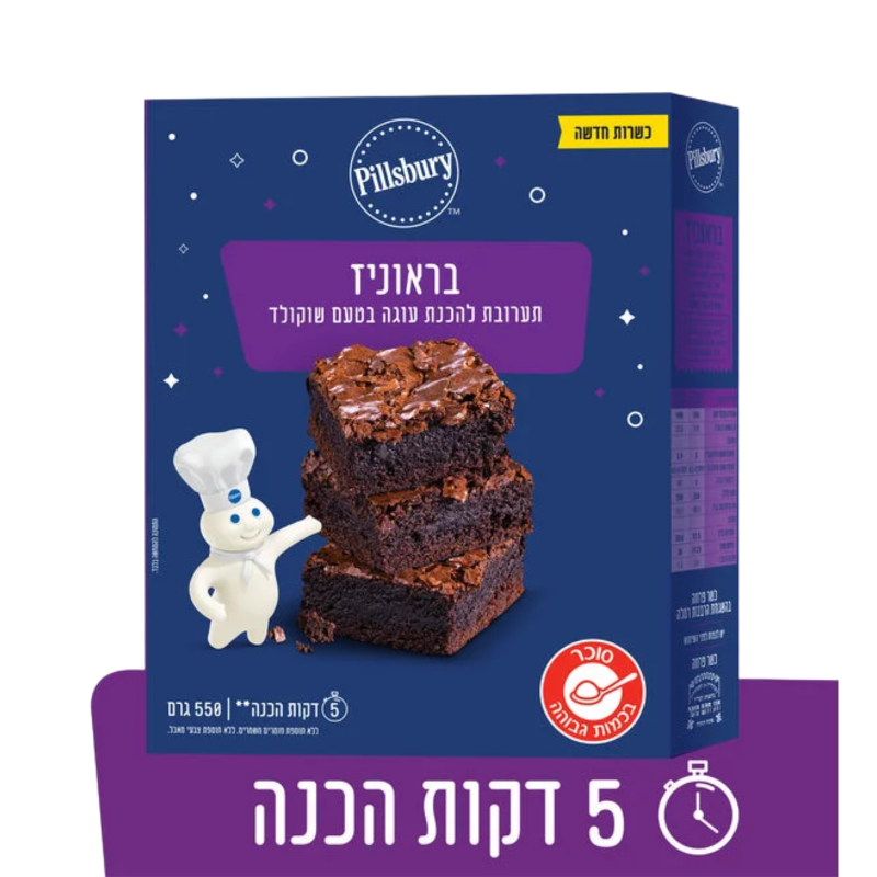 פילסברי | תערובת להכנת בראוניז