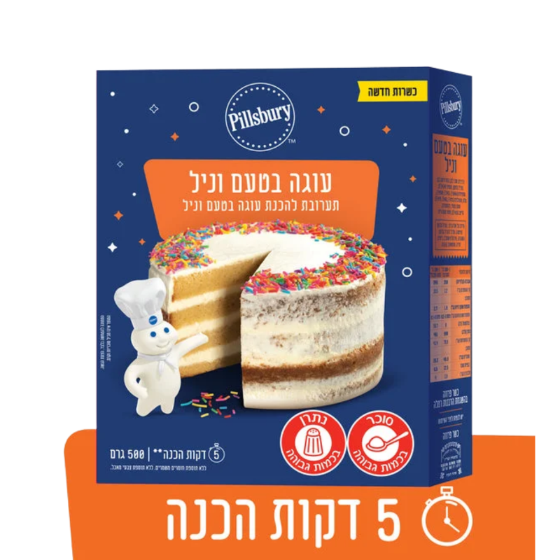 פילסברי | תערובת להכנת עוגה בטעם וניל