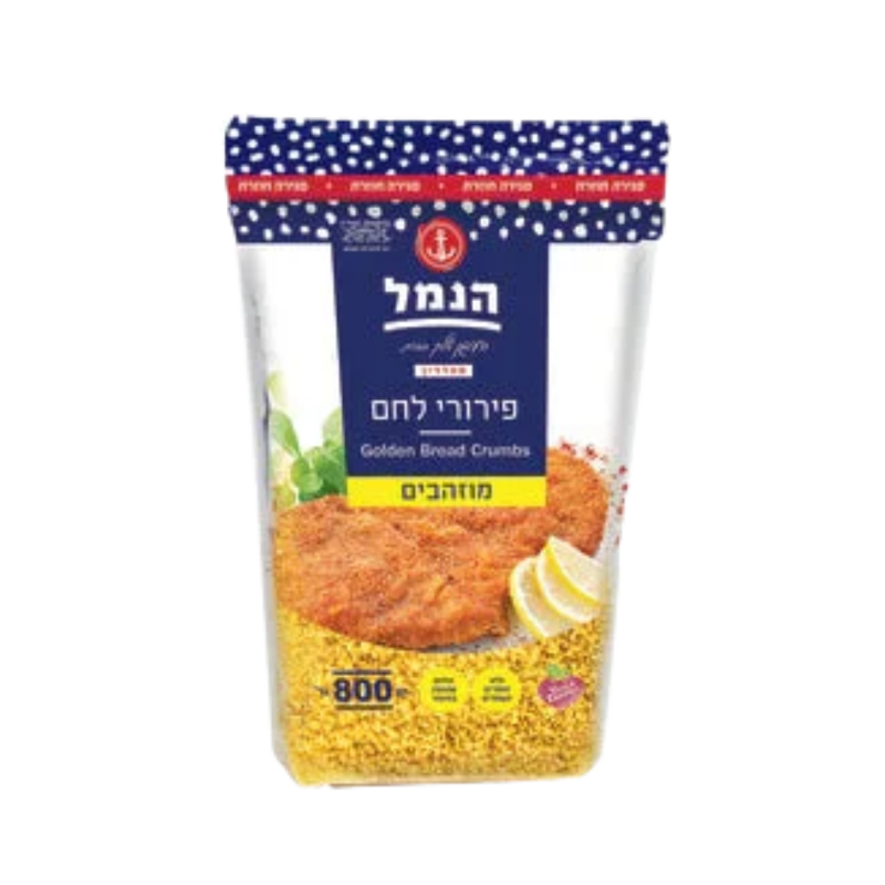 הנמל פירורי לחם מוזהבים