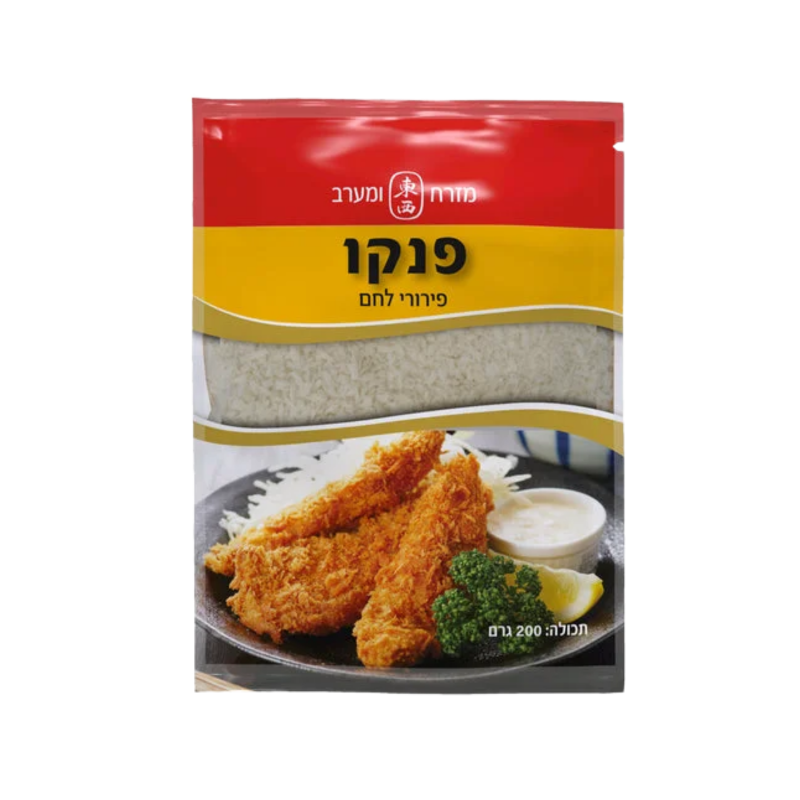 מזרח ומערב פנקו פירורי לחם