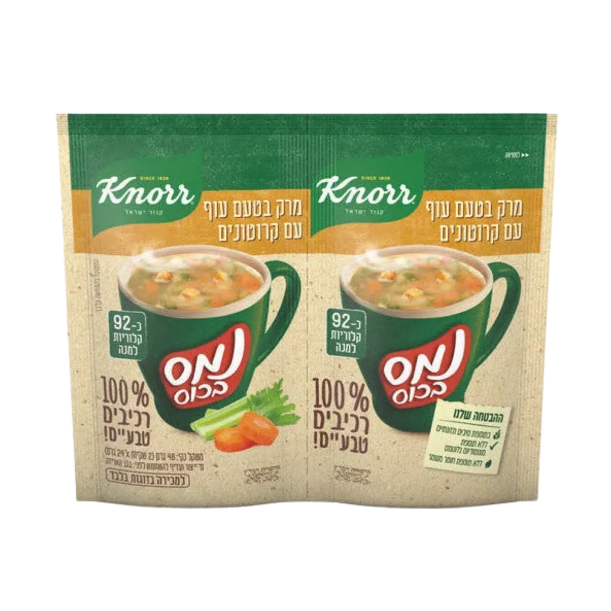 Instant Cup Soup, Chicken — 100% Natural Ingredients