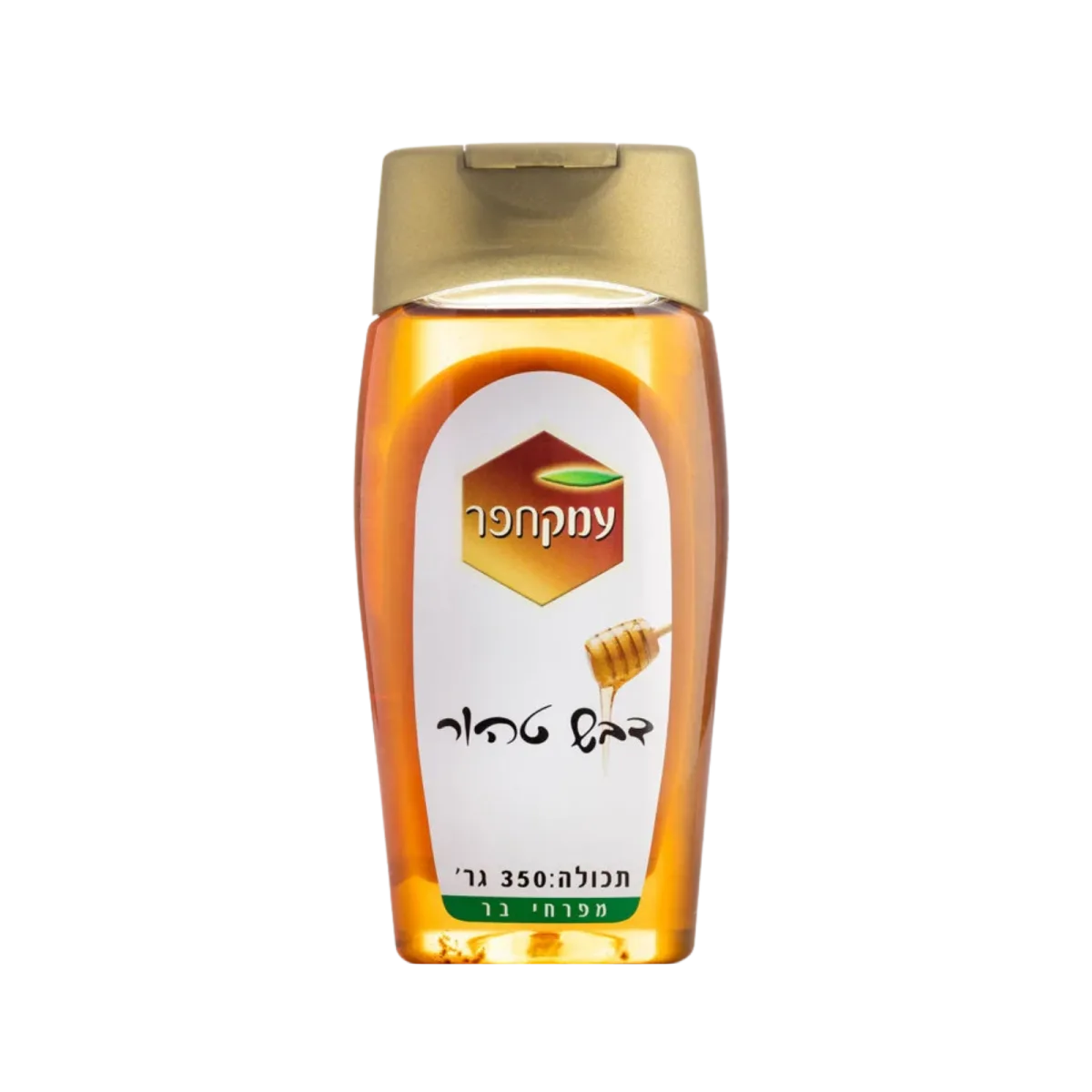 עמק חפר | דבש 100% טהור בקבוק לחיץ