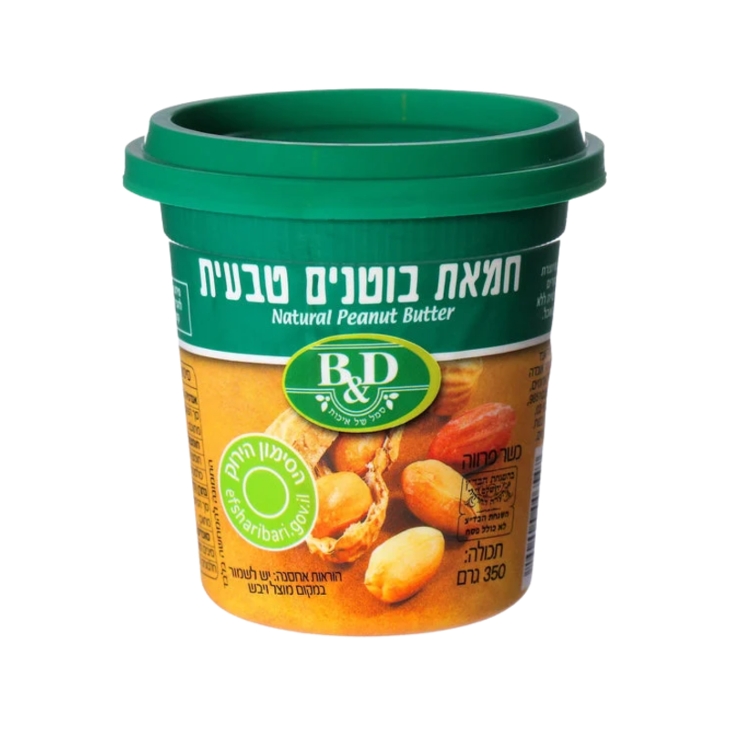 בטר & דיפרנט | חמאת בוטנים טבעית