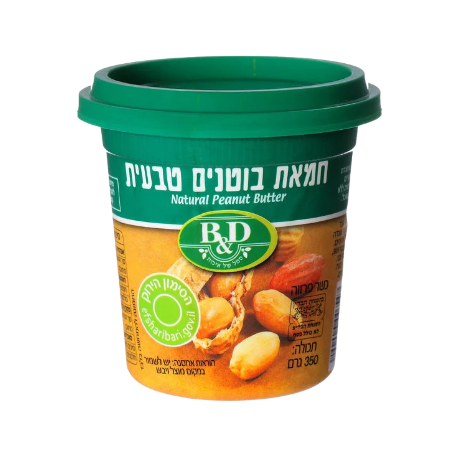 בטר & דיפרנט | חמאת בוטנים טבעית