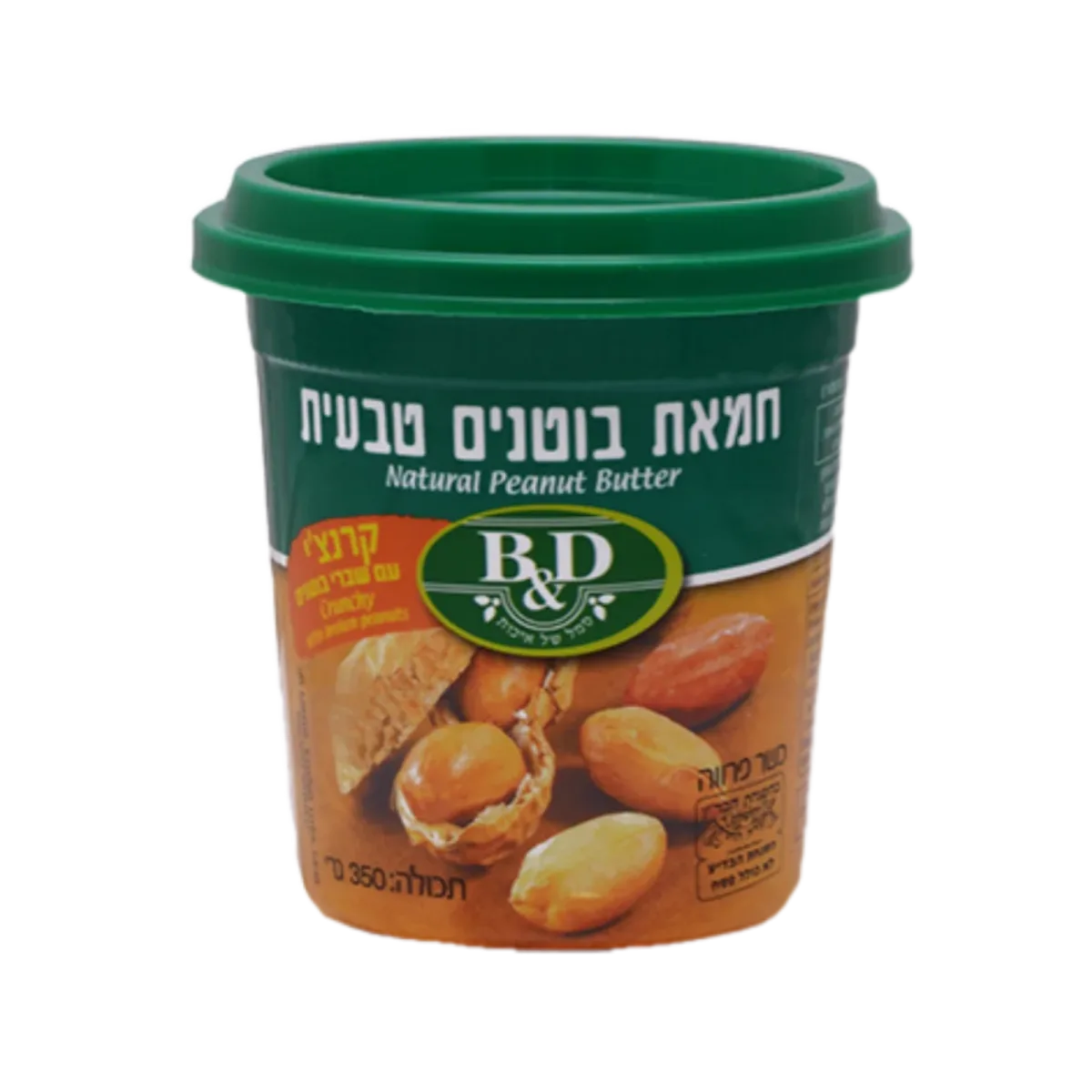 בטר & דיפרנט | חמאת בוטנים טבעית קראנצ’י