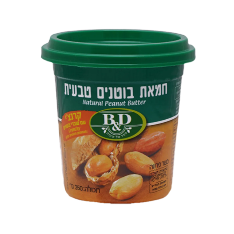 בטר & דיפרנט | חמאת בוטנים טבעית קראנצ'י