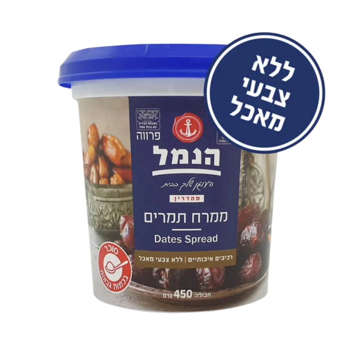 הנמל | ממרח תמרים