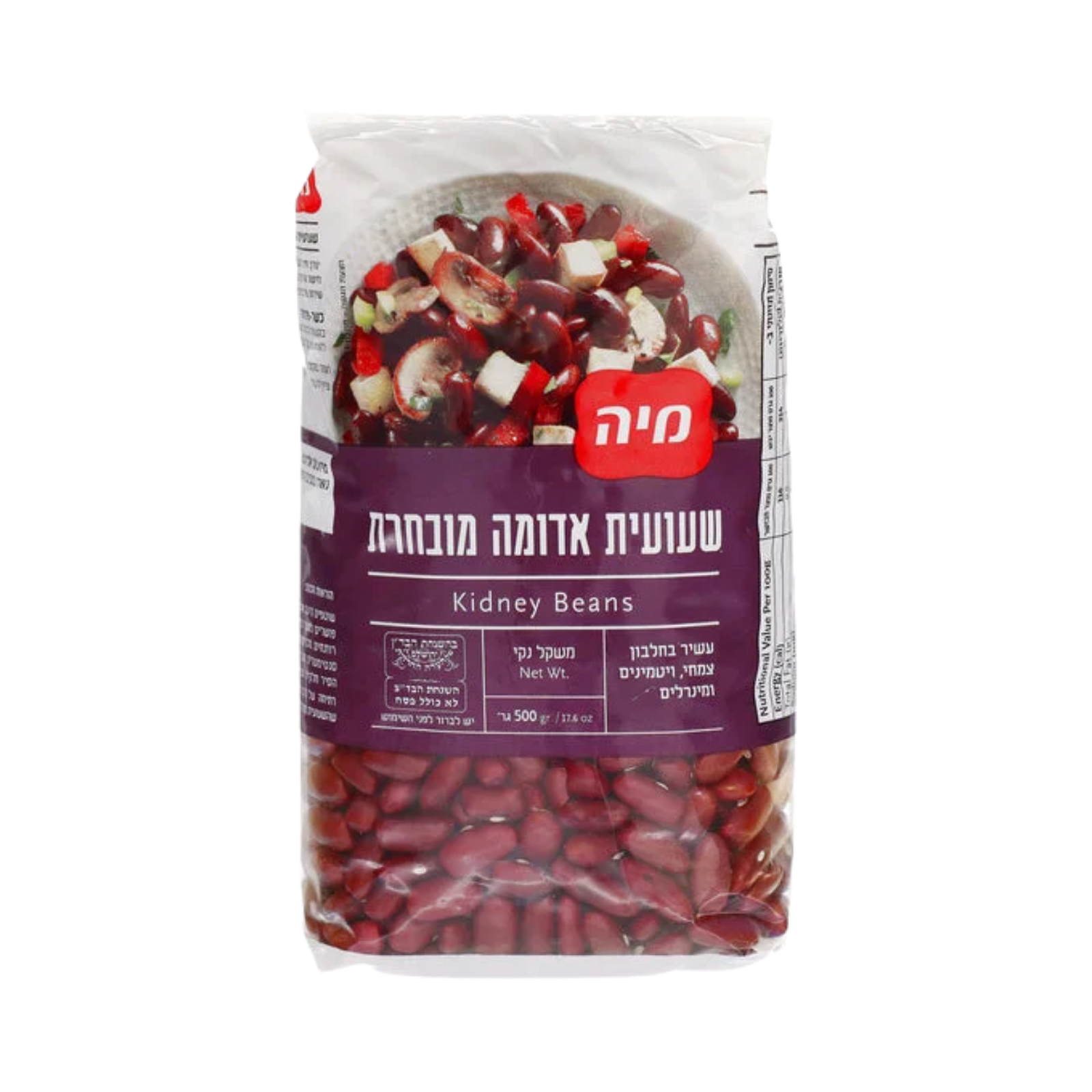 מיה | שעועית אדומה מובחרת