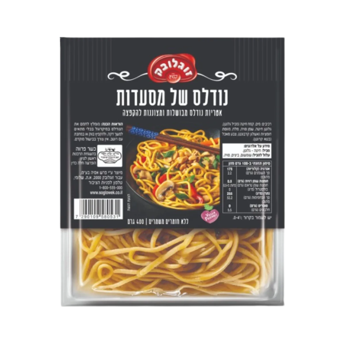 זוגלובק | נודלס של מסעדות מאדאם פרז