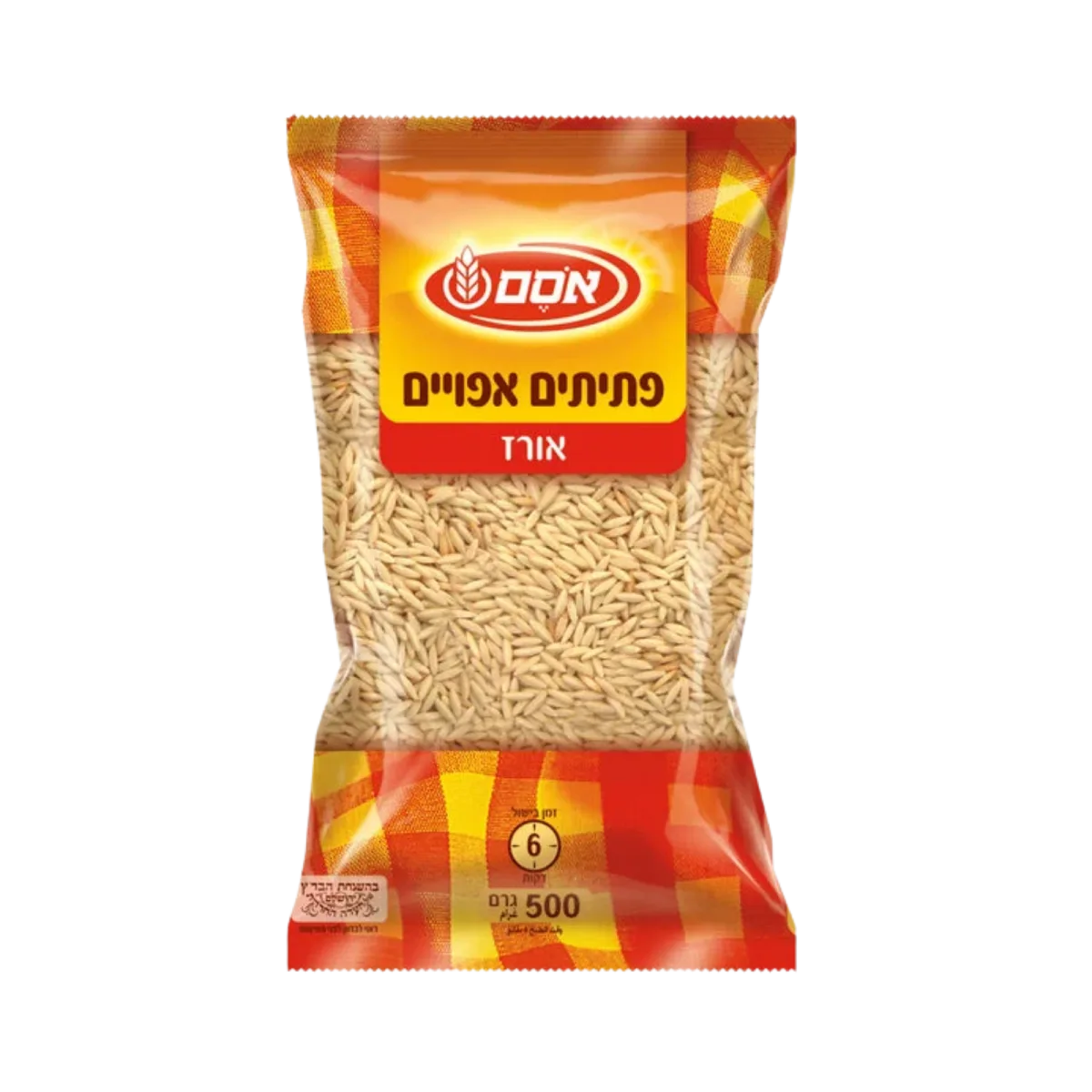 Baked Ptitim, Rice Shape