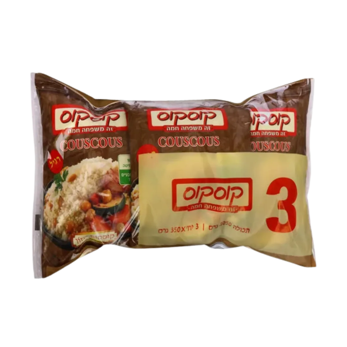קוסקוס רגיל מארז 3 יחידות