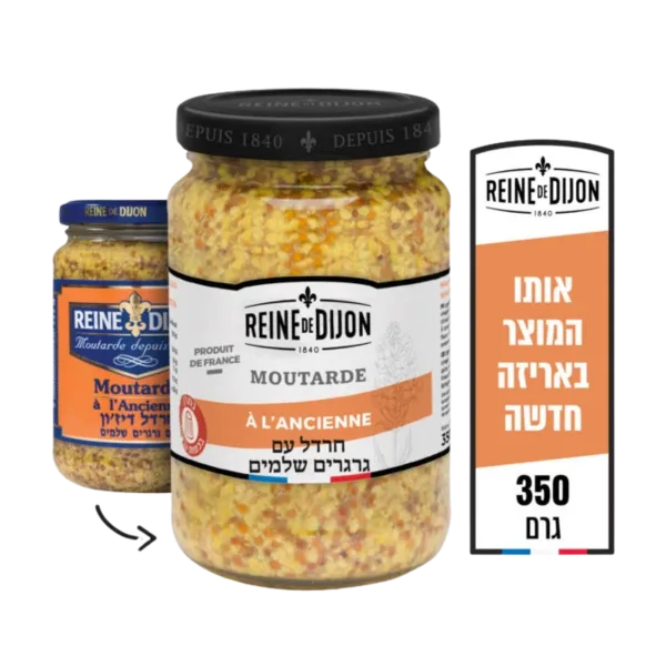 ריין דיז'ון | חרדל דיז'ון עם גרגרים שלמים