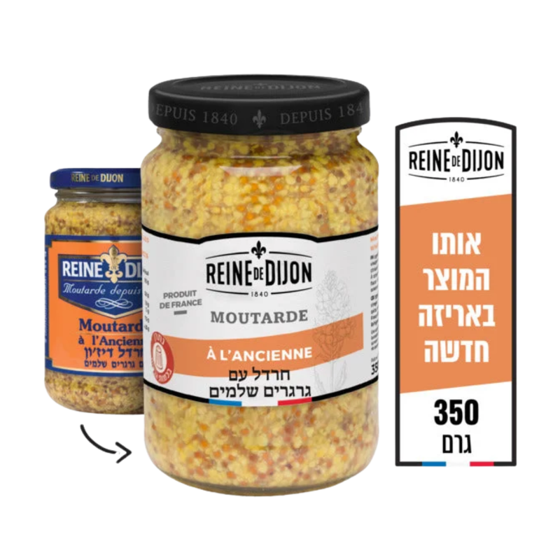 ריין דיז'ון | חרדל דיז'ון עם גרגרים שלמים