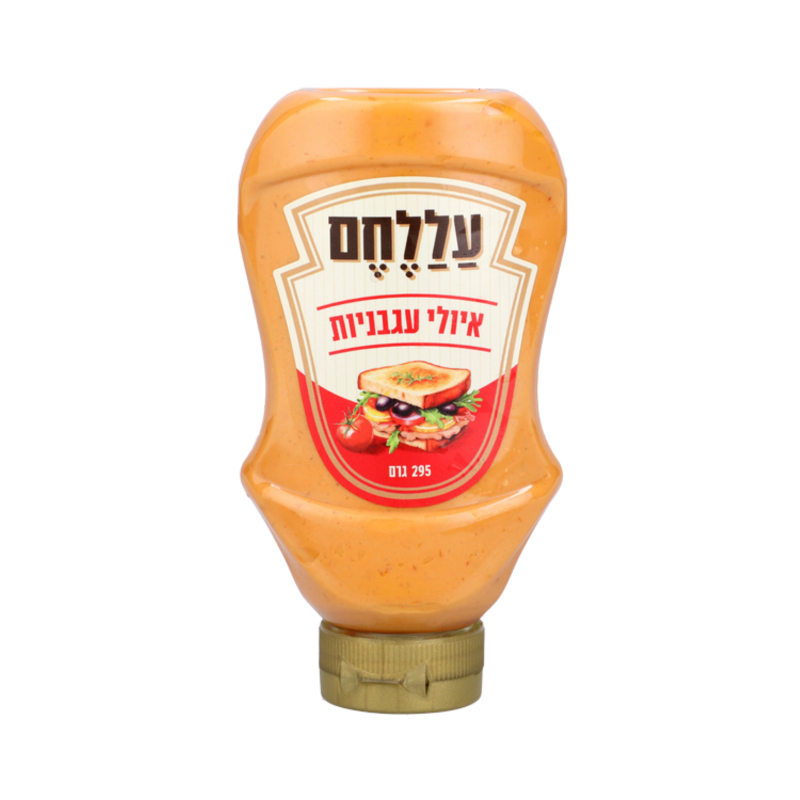 עללחם | איולי עגבניות