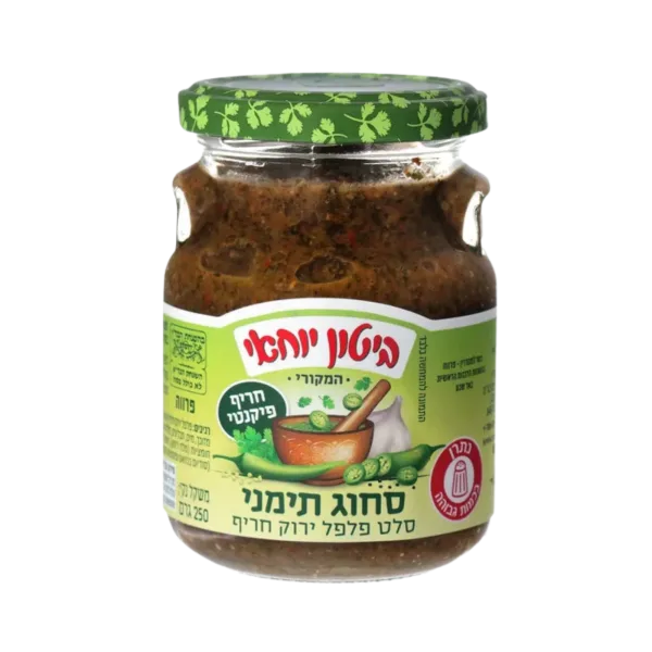 ביטון יוחאי | סחוג תימני סלט פלפל ירוק חריף