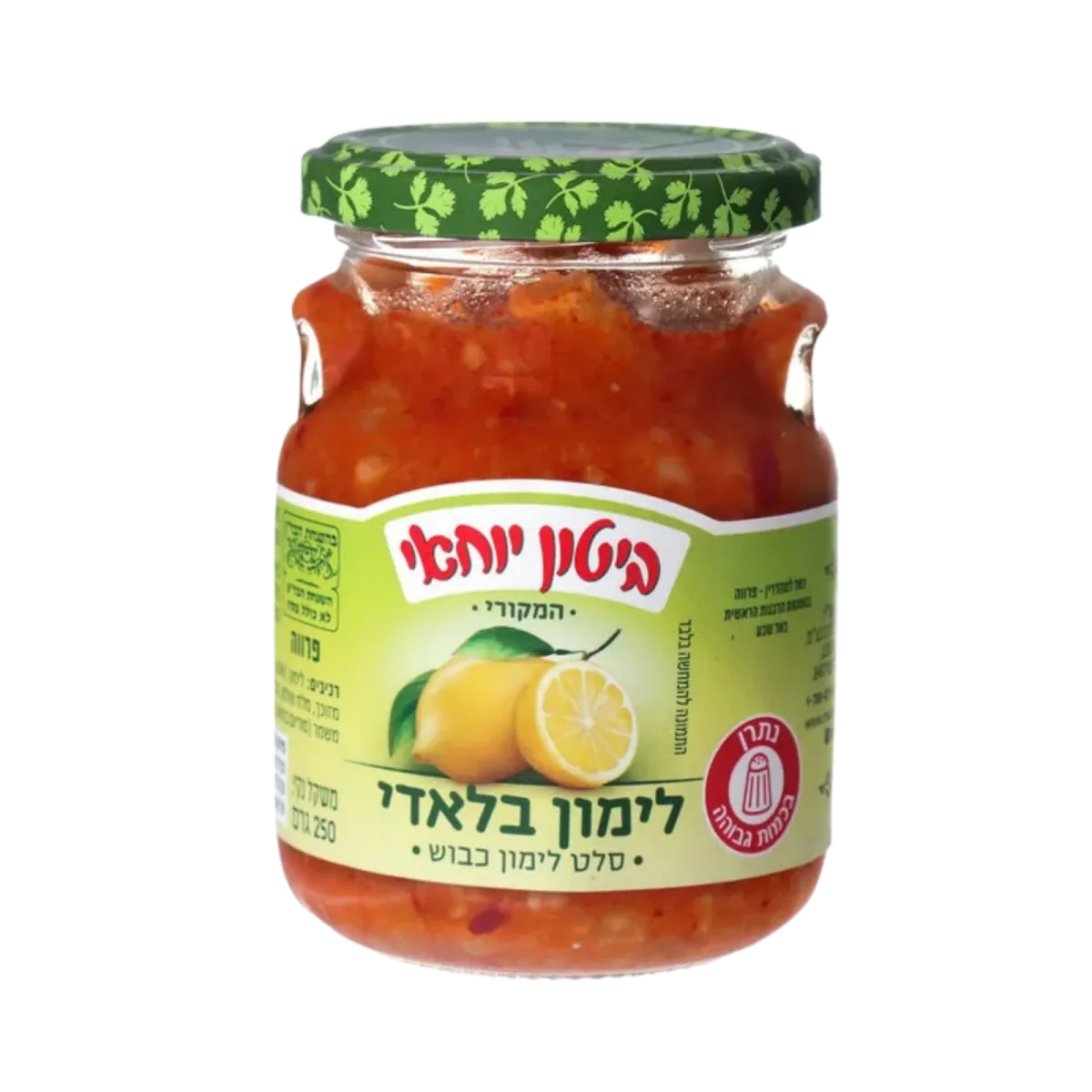 ביטון יוחאי | לימון בלאדי