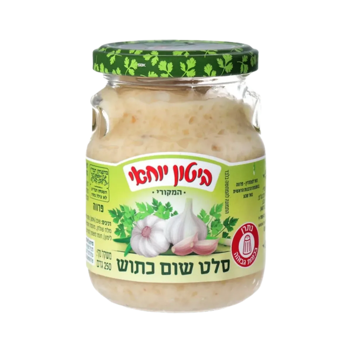 ביטון יוחאי | סלט שום כתוש