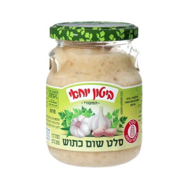 ביטון יוחאי | סלט שום כתוש