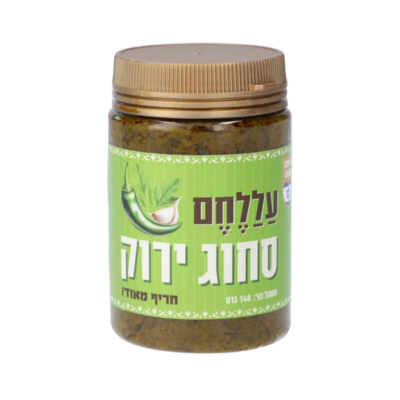 עללחם | סחוג ירוק חריף מאוד