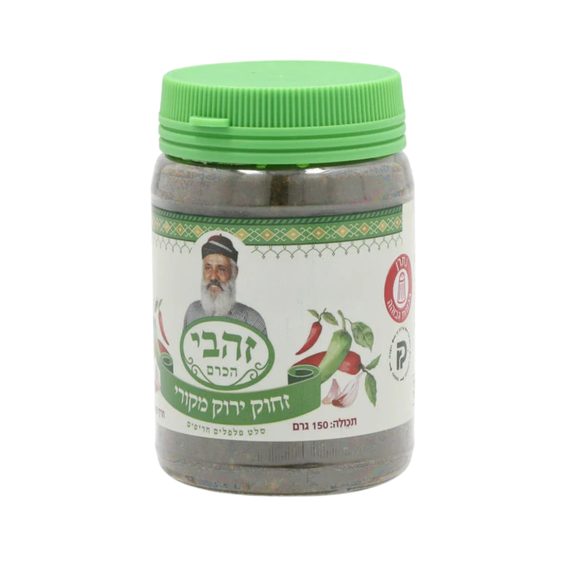 זהבי הכרם | סחוג ירוק חריף