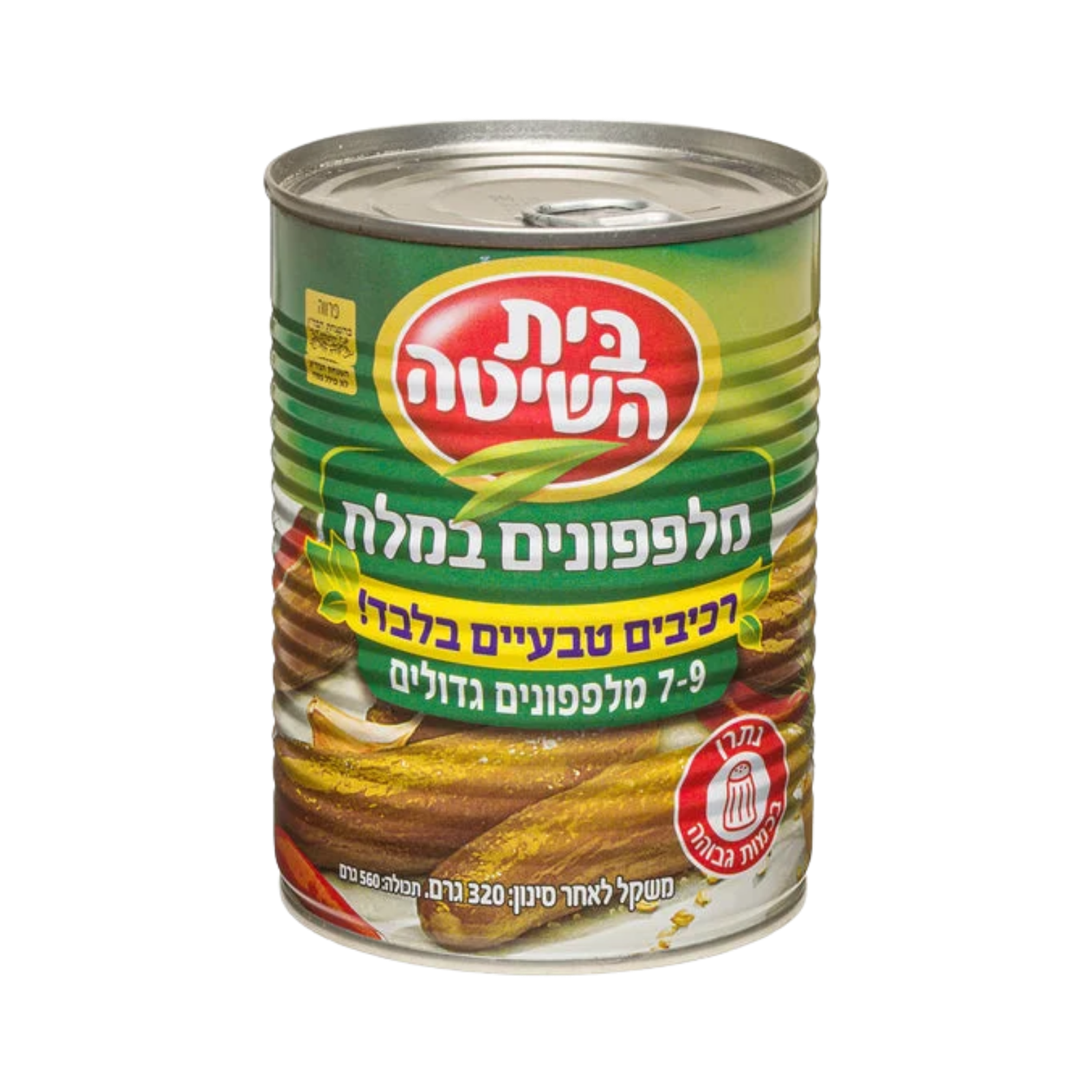 בית השיטה | מלפפונים במלח גדולים 7-9