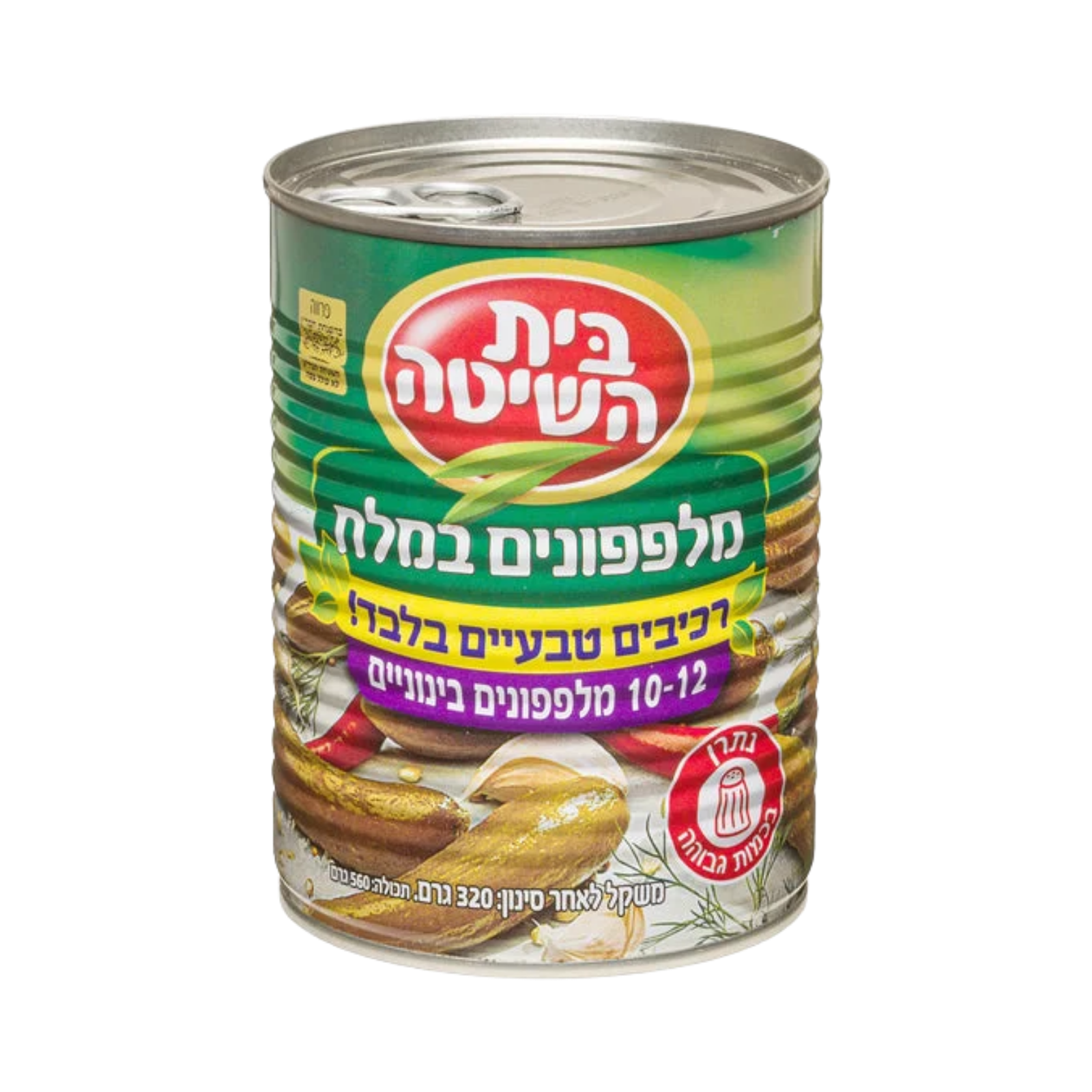 בית השיטה | מלפפונים במלח בינוניים 10-12