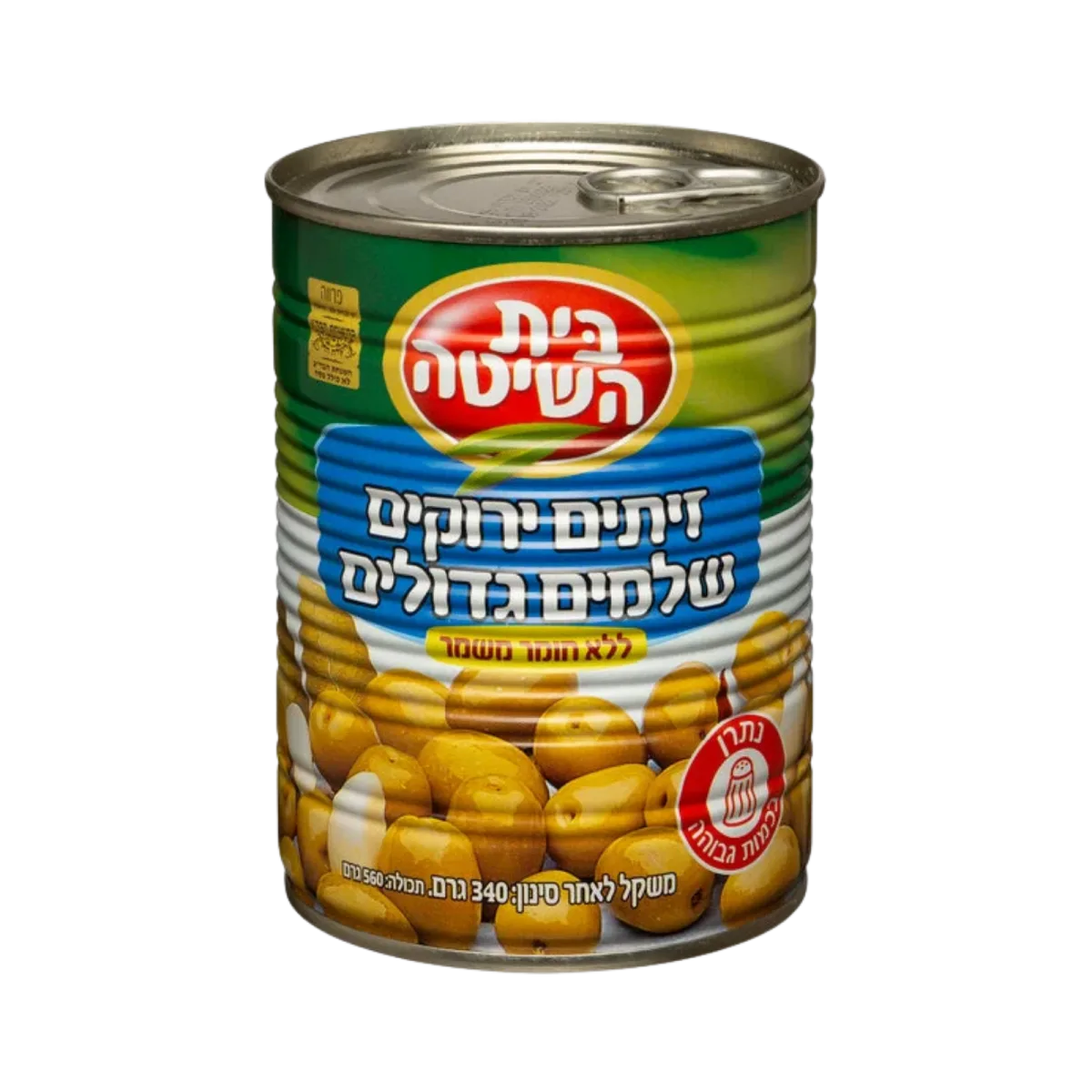 Large Green Olives