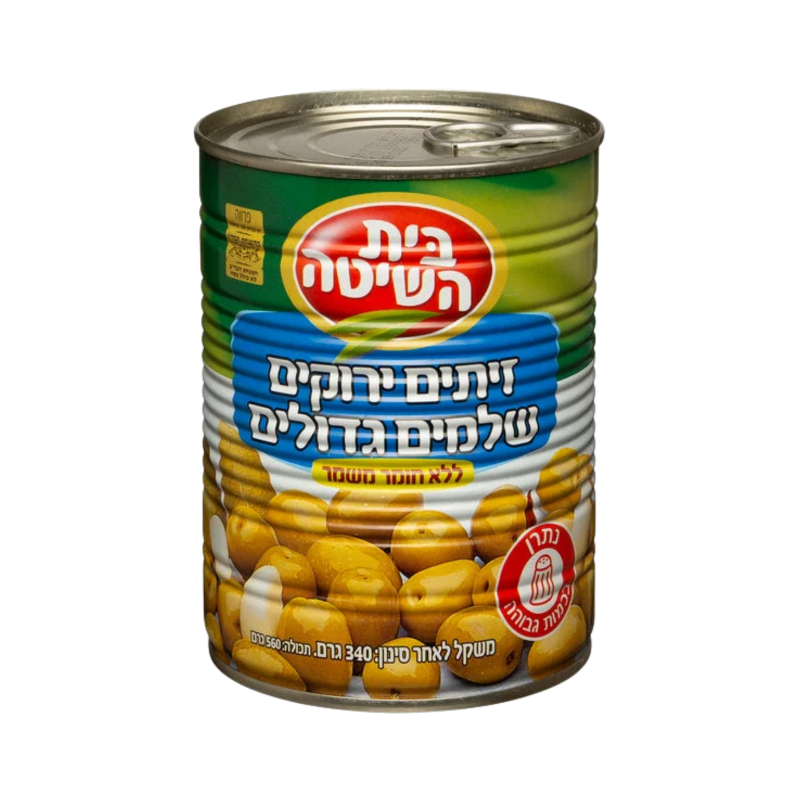 בית השיטה | זית ירוק גדול