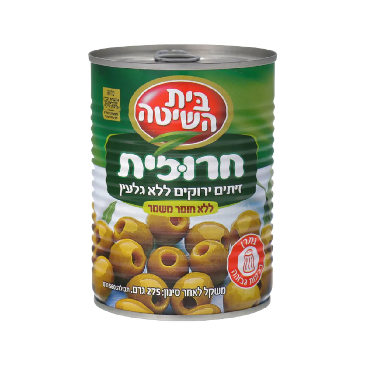 Pitted Green Olives