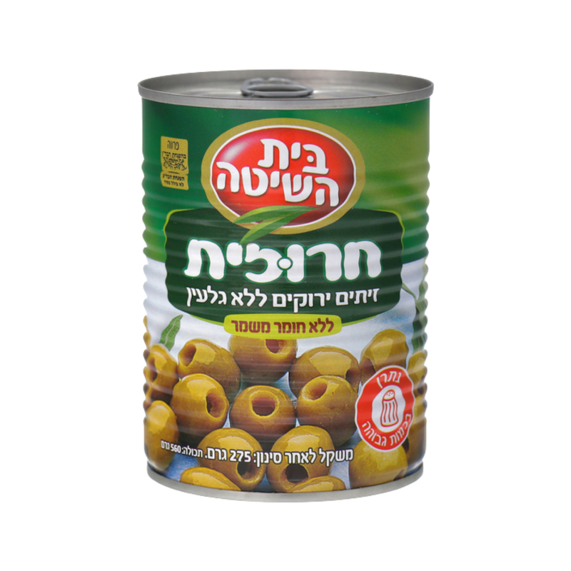 בית השיטה | זיתים ירוקים ללא גלעין