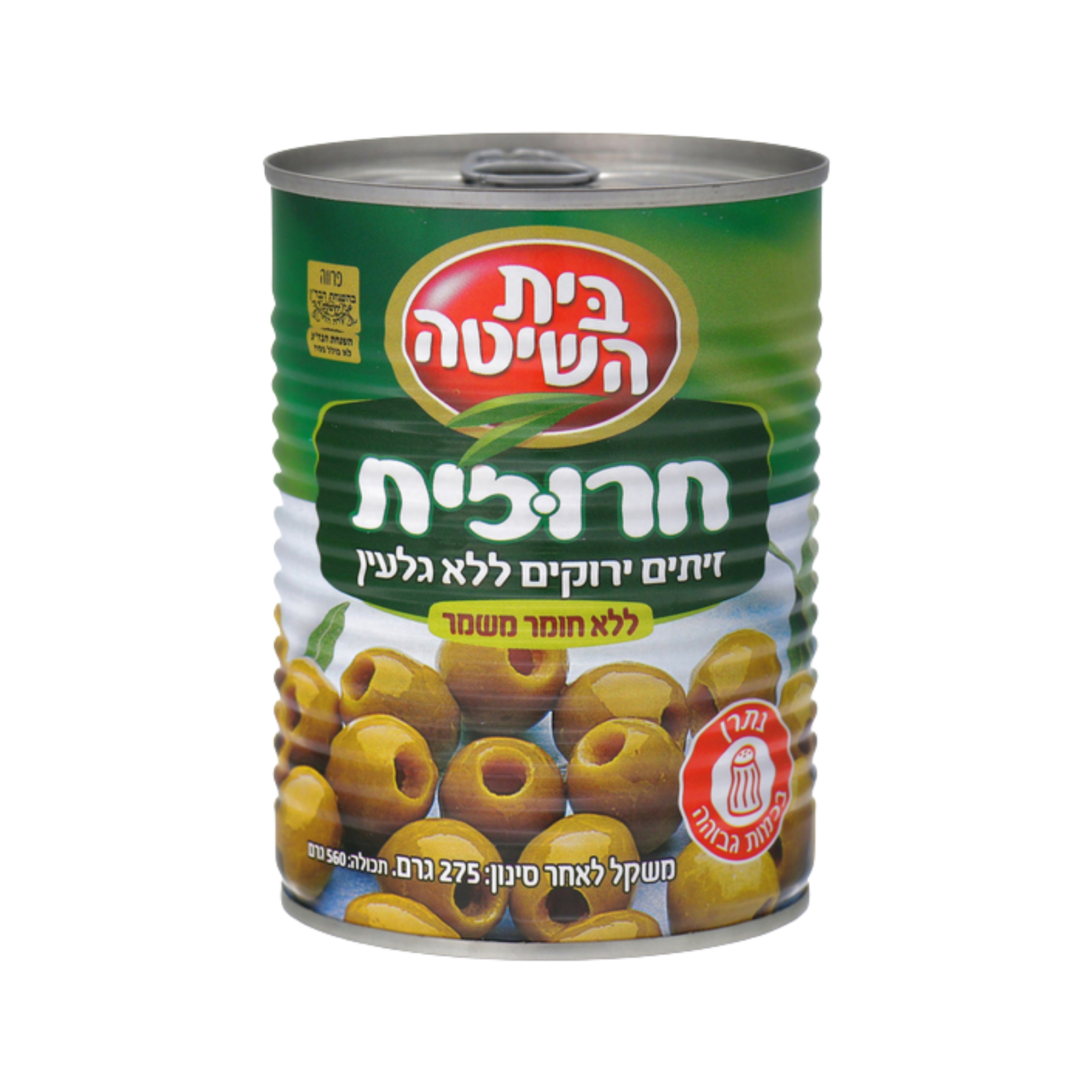 בית השיטה | זיתים ירוקים ללא גלעין