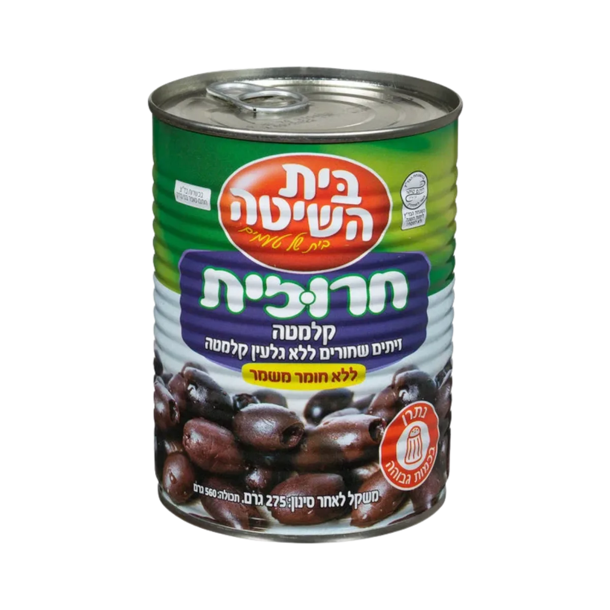 Pitted Kalamata Olives