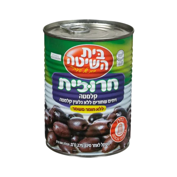בית השיטה  | קלמטה - זיתים שחורים ללא גלעין קלמטה