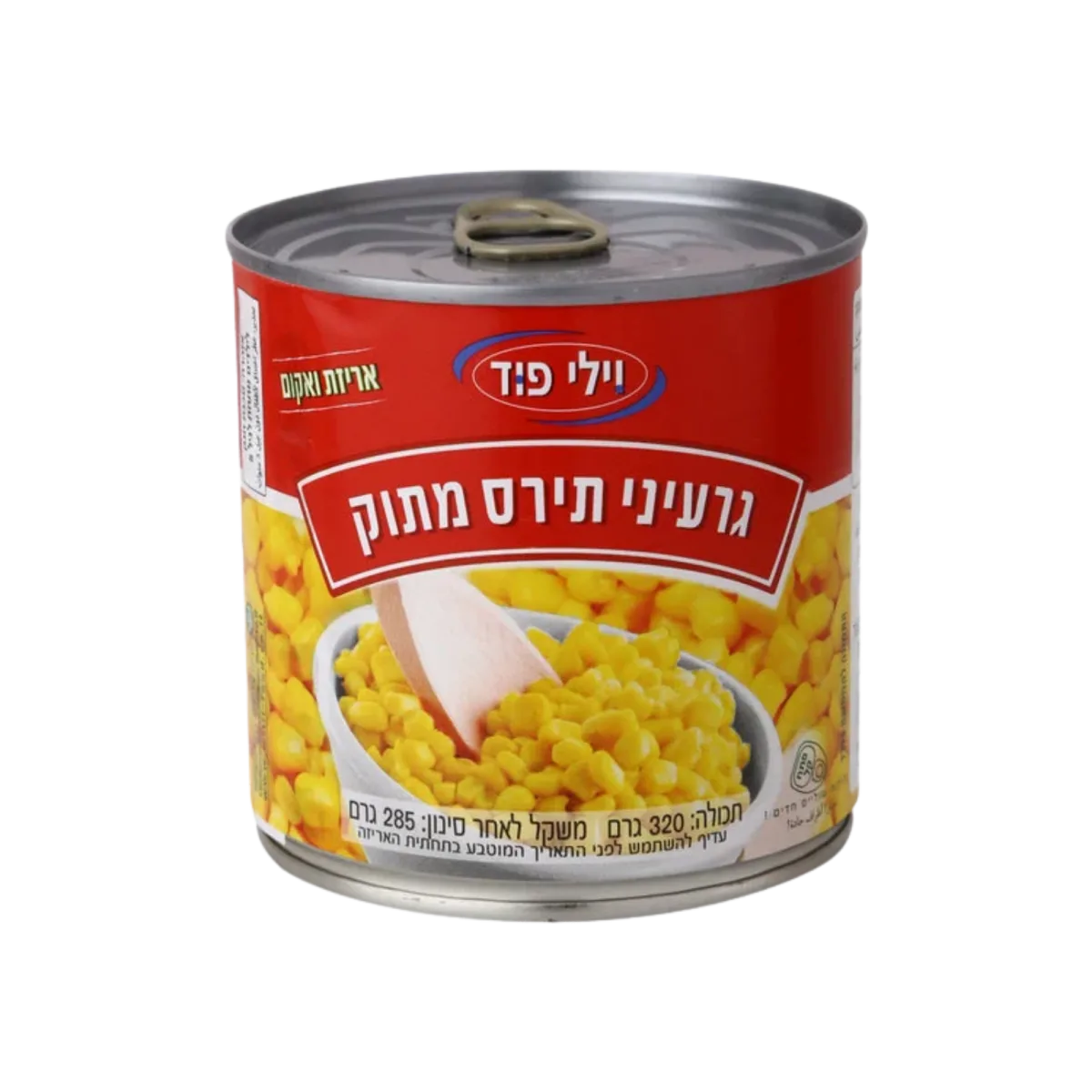 וילי פוד | גרעיני תירס מתוק
