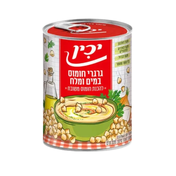 יכין | גרגירי חומוס בבישול ארוך