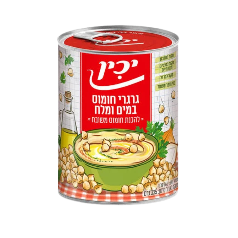 יכין | גרגירי חומוס בבישול ארוך