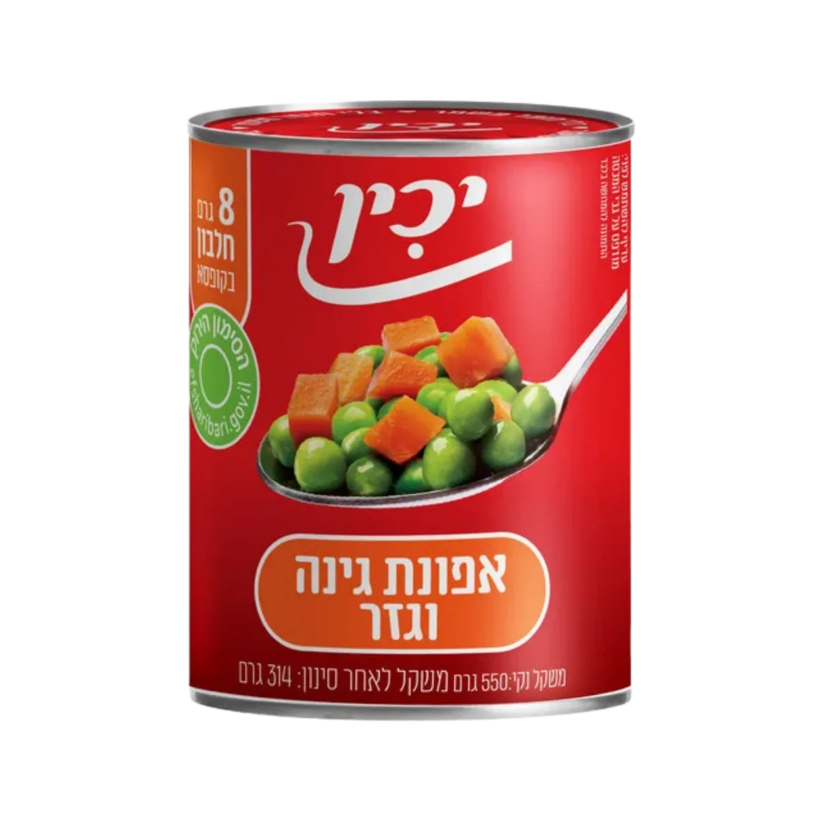 Garden Peas & Carrots