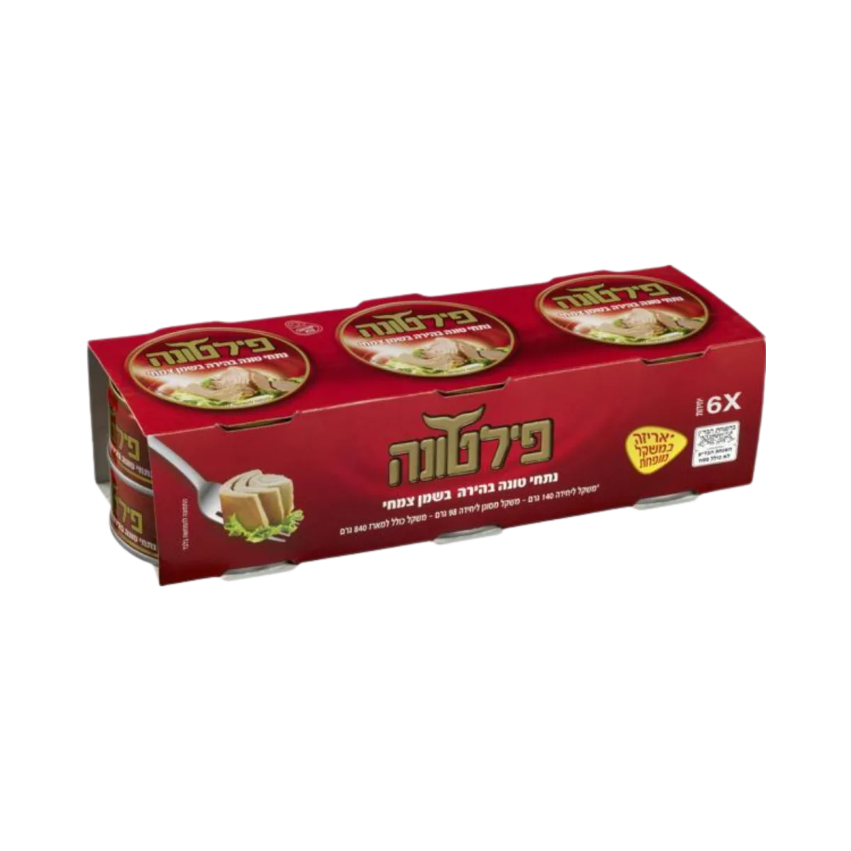 פילטונה | נתחי טונה בהירה בשמן צמחי