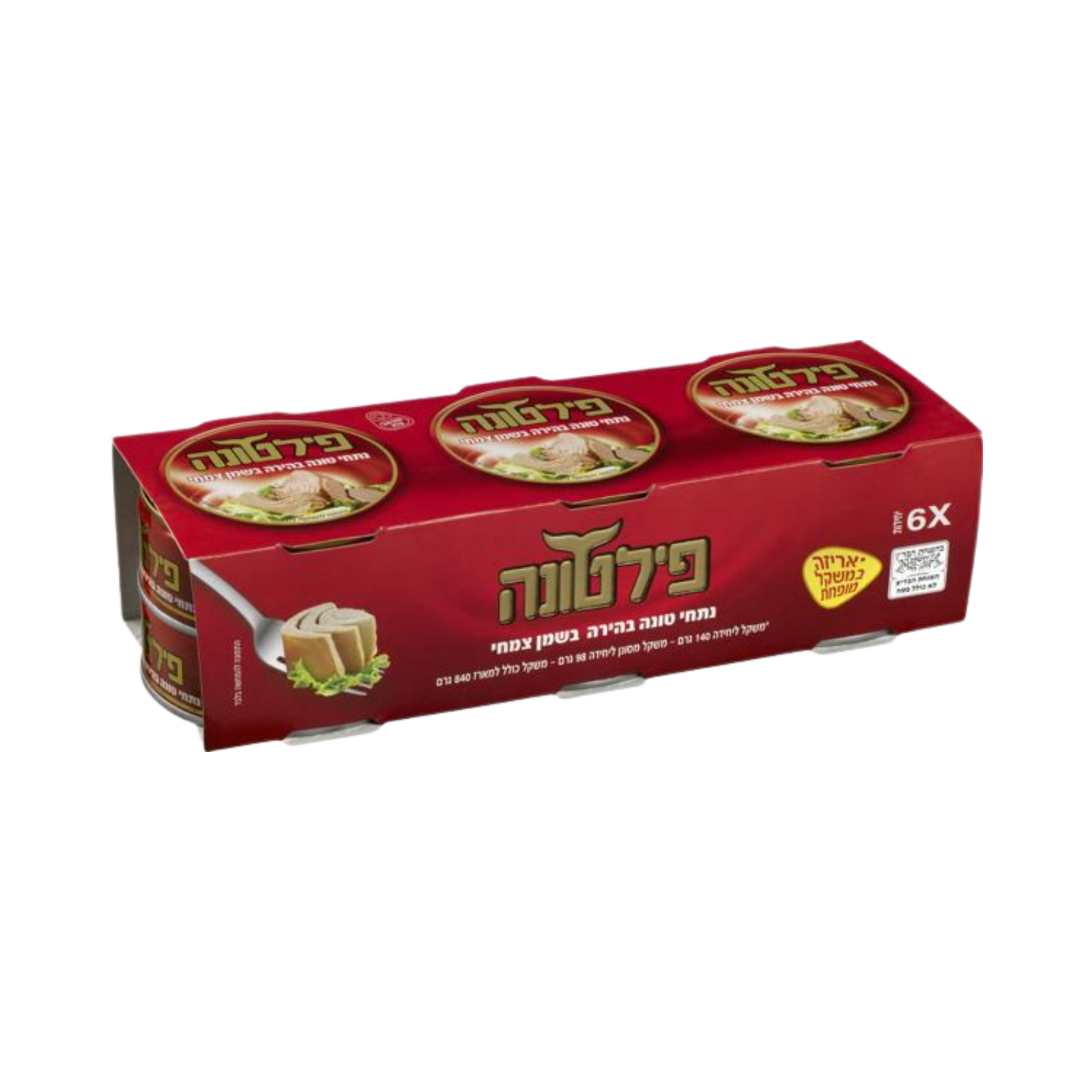 פילטונה | נתחי טונה בהירה בשמן צמחי