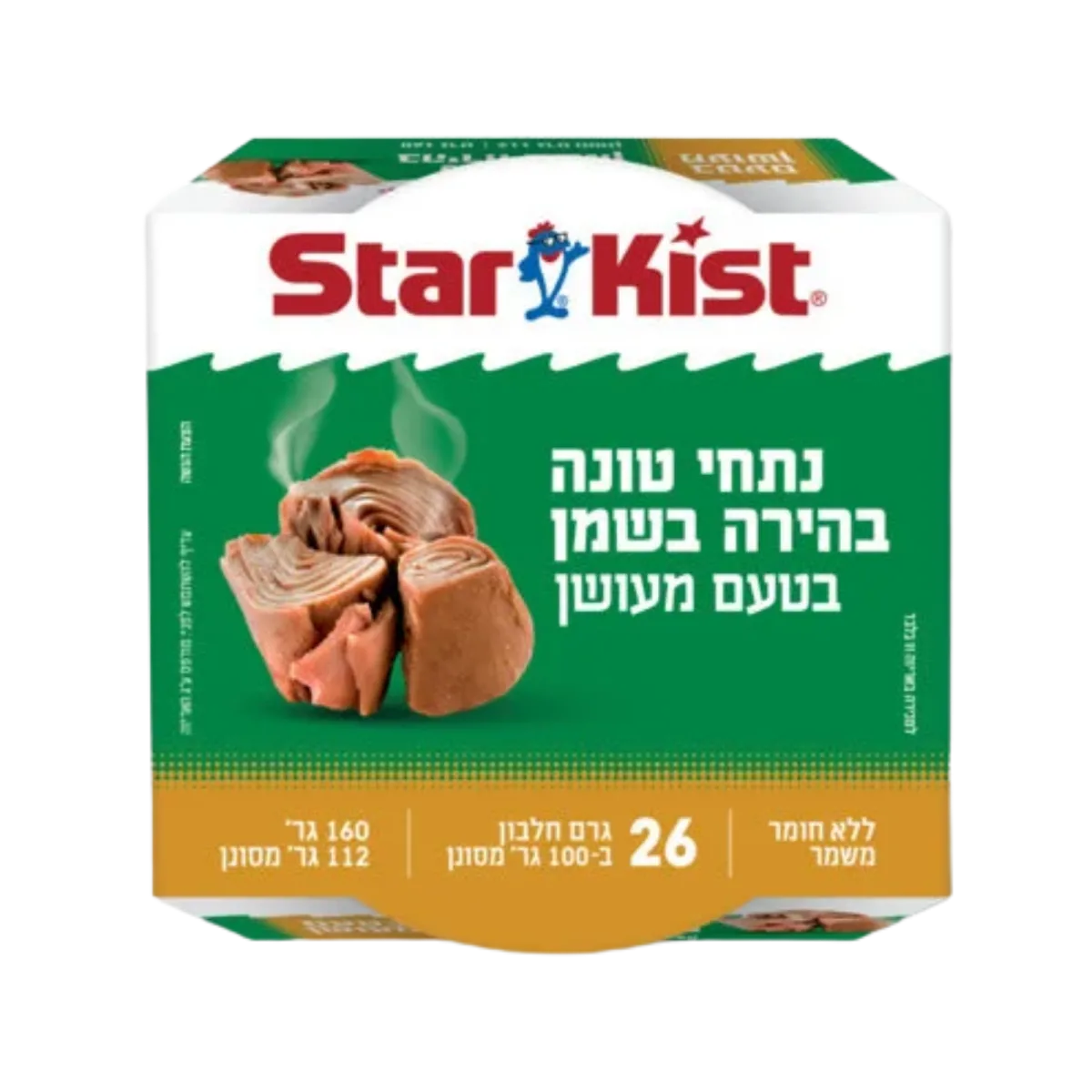 סטארקיסט | נתחי טונה בהירה בשמן בעישון טבעי