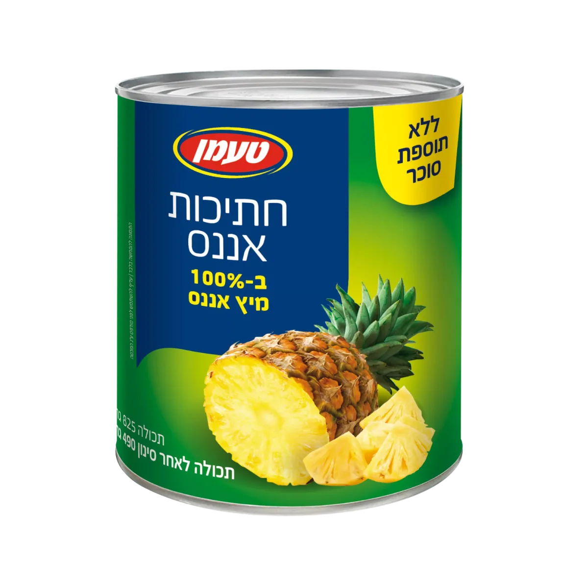טעמן | חתיכות אננס