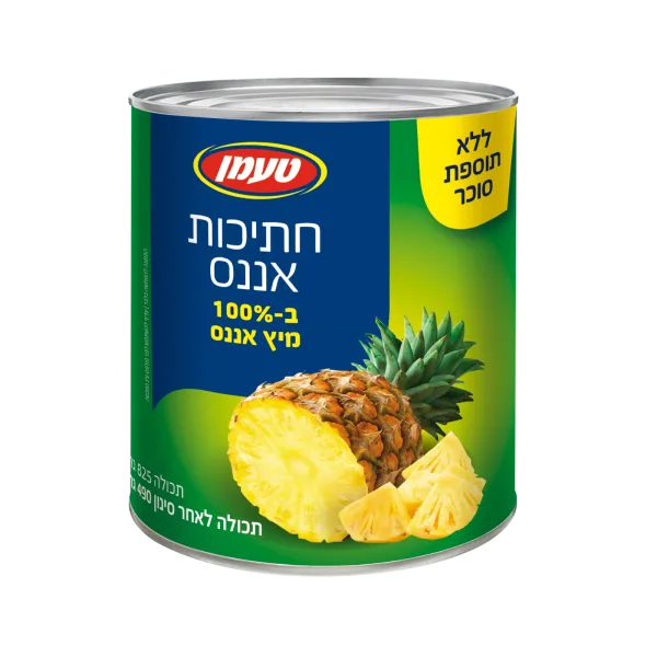 טעמן | חתיכות אננס