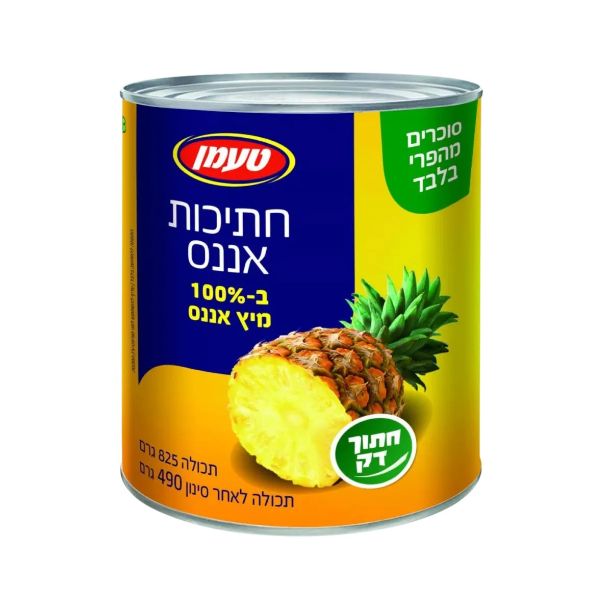 טעמן | חתיכות אננס דק במיץ אננס