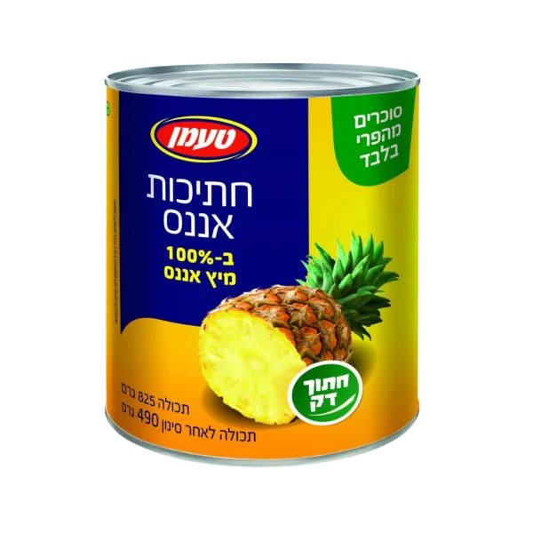 טעמן | חתיכות אננס דק במיץ אננס
