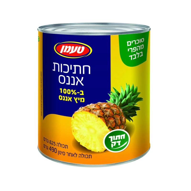 טעמן | חתיכות אננס דק במיץ אננס