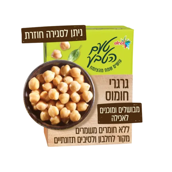 שטראוס טעם הטבע | גרגירי חומוס