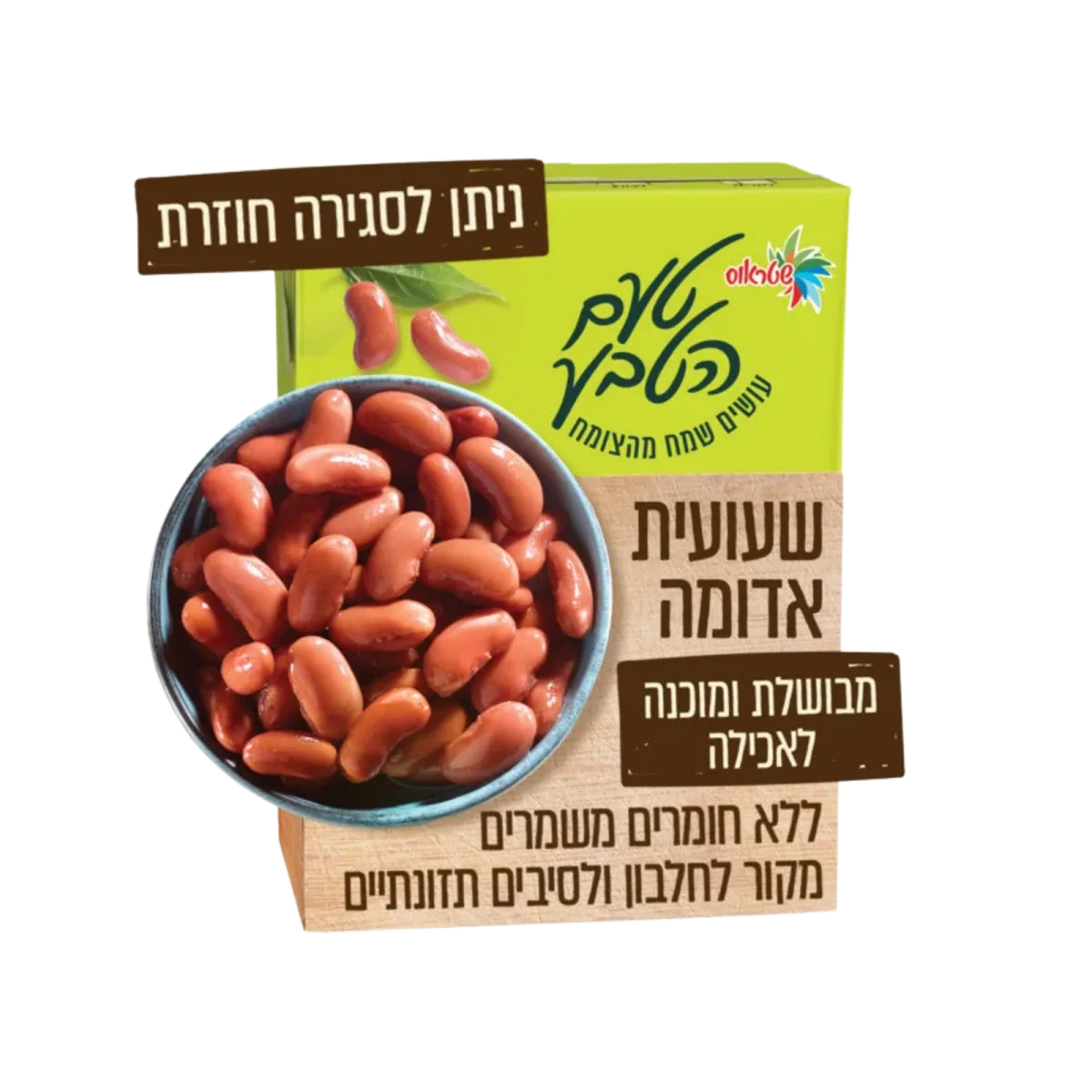 Red Beans