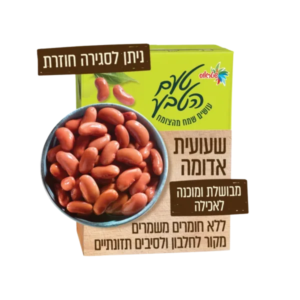 שטראוס טעם הטבע | שעועית אדומה