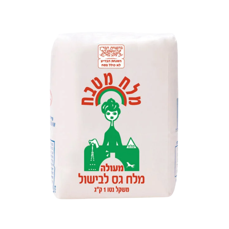 מלח הארץ | מלח מעולה לבישול