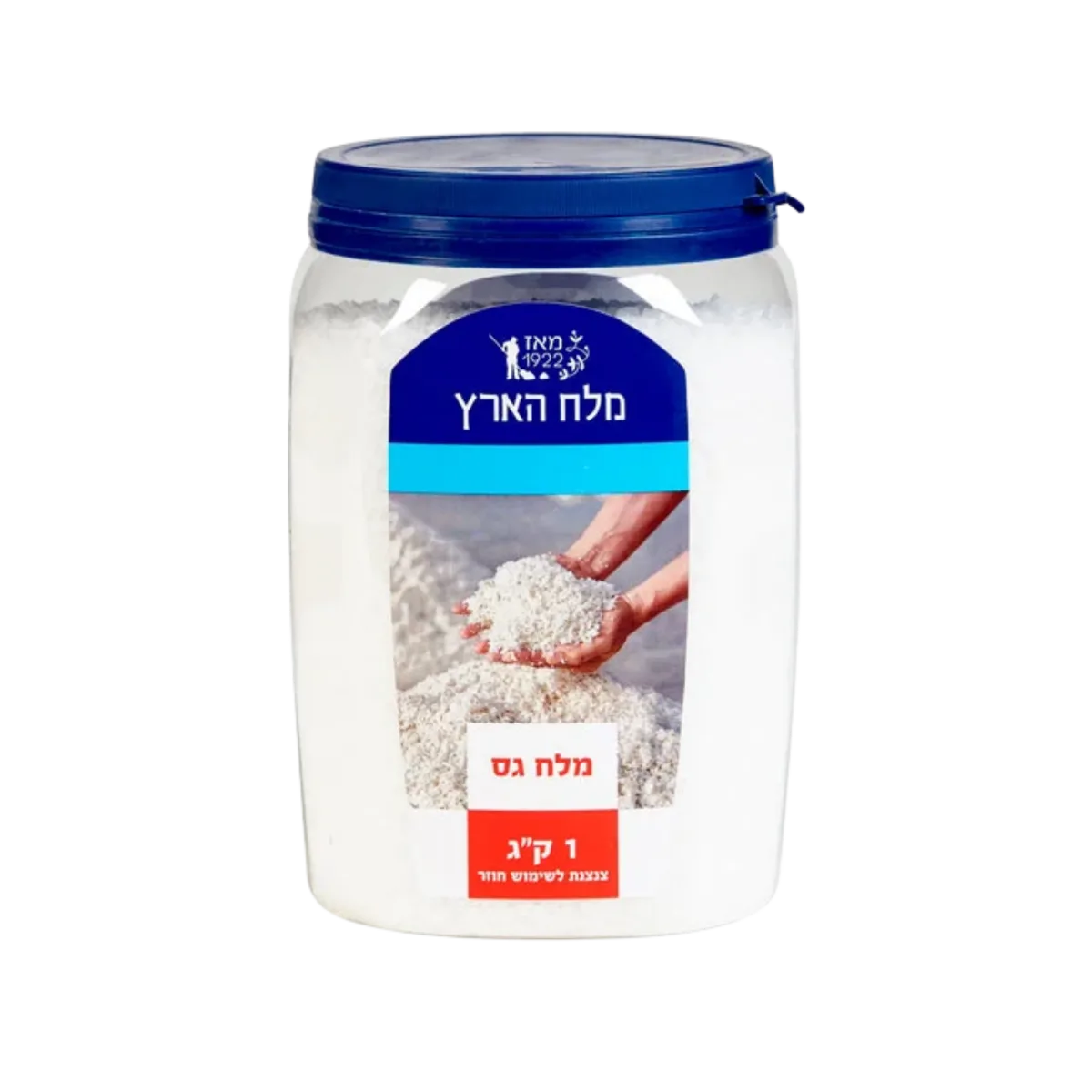 Coarse Salt